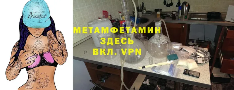 МЕТАМФЕТАМИН мет  Волгоград 